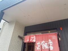 来来飯店大淀店