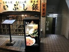いぶし銀