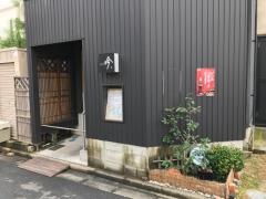 酒菜料理吟