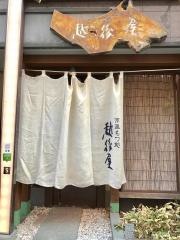 越後屋博多駅前本店