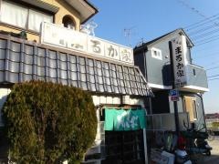 まるか家
