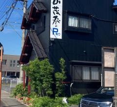 山茂登北鴻巣店