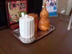 増田屋