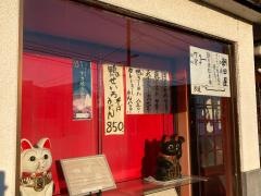 朝日屋