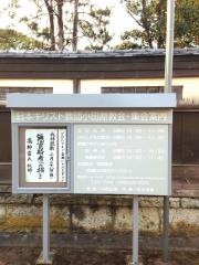 日本キリスト教団　小田原教会