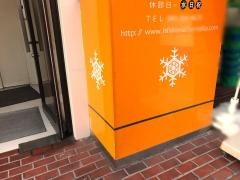 石川町内科クリニック