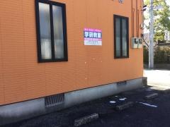 学研　水元中央教室
