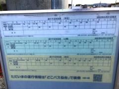 「赤坂」バス停留所