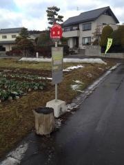 「赤坂」バス停留所
