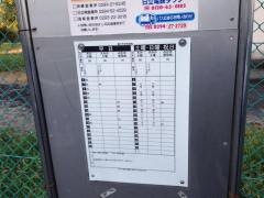 「下台原」バス停留所