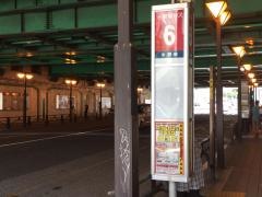 「中野駅」バス停留所