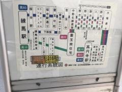 「桜台駅通り」バス停留所