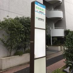 「桜台駅通り」バス停留所