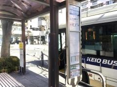 「西国分寺駅」バス停留所