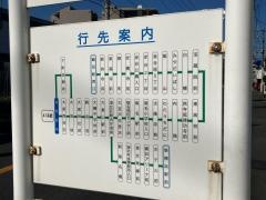「新羽橋」バス停留所