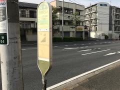 「南台入口」バス停留所