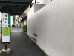 「南台入口」バス停留所