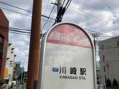 「渡田四丁目」バス停留所