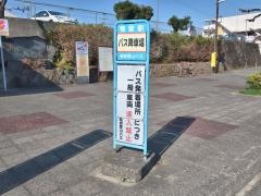 「鴨宮駅」バス停留所