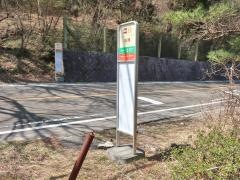 「笛塚」バス停留所
