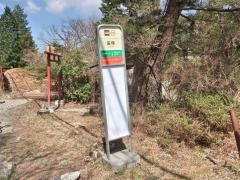 「笛塚」バス停留所