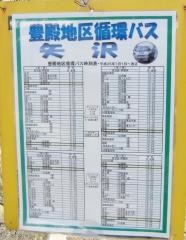 「殿城郵便局前」バス停留所