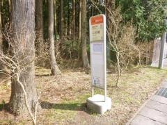 「二の岡」バス停留所