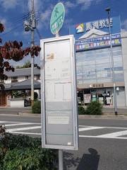 「塚原」バス停留所