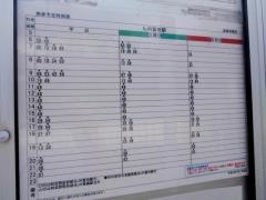 「塚原」バス停留所