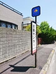 「荘園センター」バス停留所