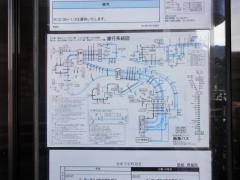 「差組」バス停留所