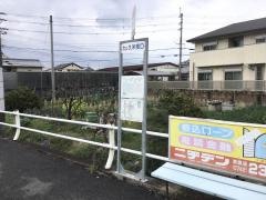 「鳥屋」バス停留所
