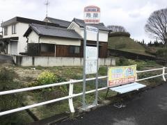 「鳥屋」バス停留所