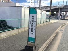 「新幹線熊本総合車両所前」バス停留所