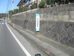 「日の出団地前」バス停留所