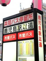 「天文館」バス停留所
