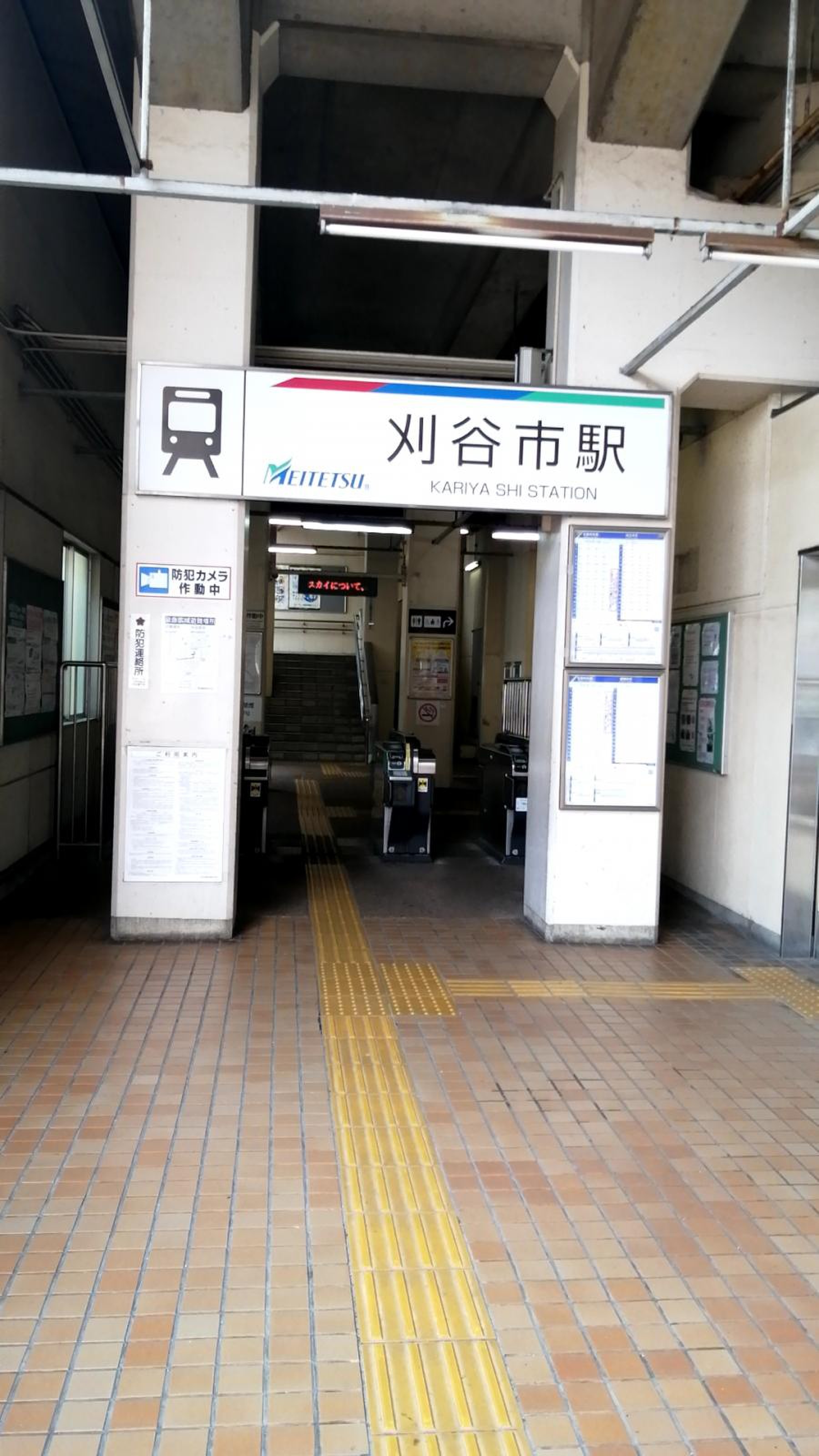 刈谷 市 駅