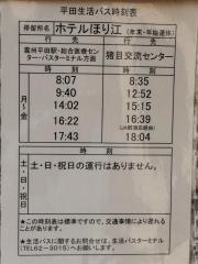 「ホテルほり江」バス停留所
