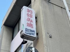ＨＡＺＥＹＡ