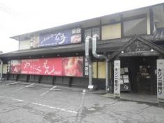 やきにく　えん　可部店