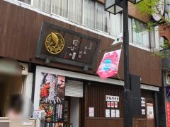 居酒屋　はせ川　岡崎本店