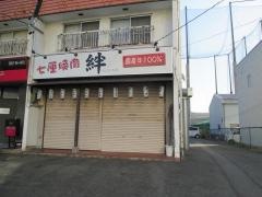 絆－ＫＩＺＵＮＡ－
