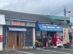 きりん食堂