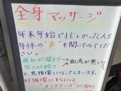 いがらし接骨院スポーツはりきゅう