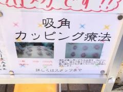いがらし接骨院スポーツはりきゅう