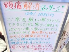 いがらし接骨院スポーツはりきゅう