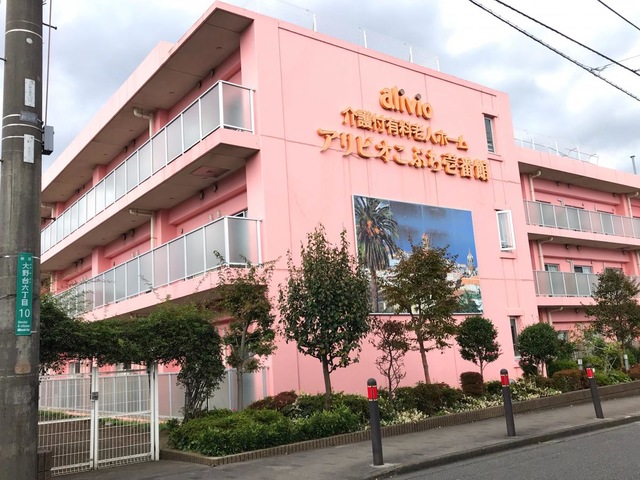 アリビオこぶち壱番館 建物全景