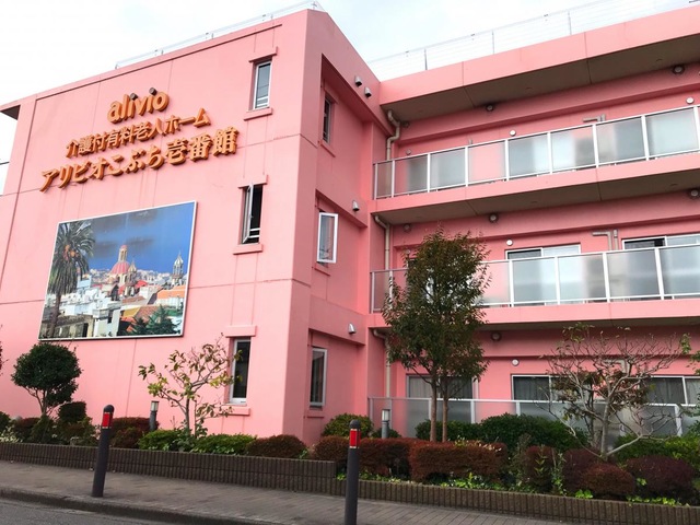 アリビオこぶち壱番館 施設外観