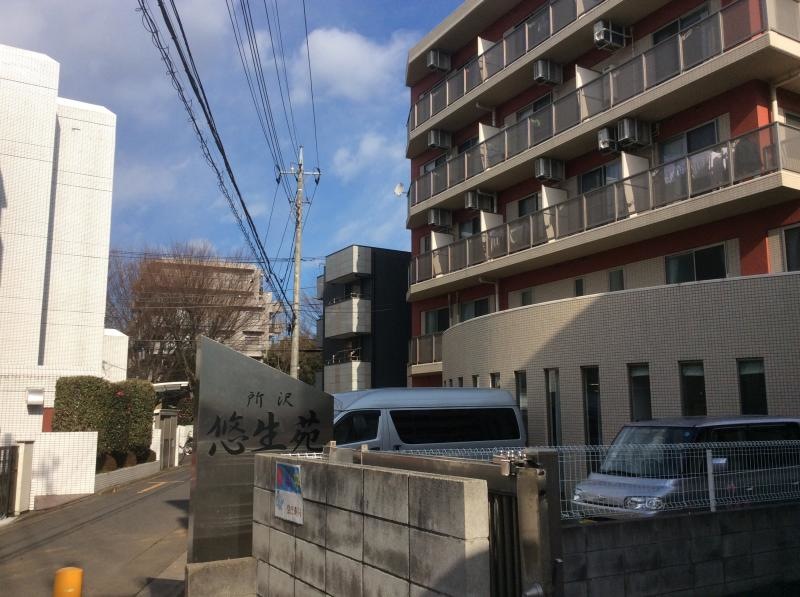 所沢悠生苑くすのき台