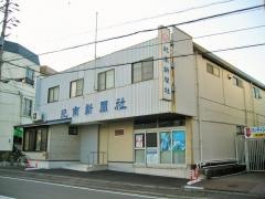 株式会社紀南新聞社
